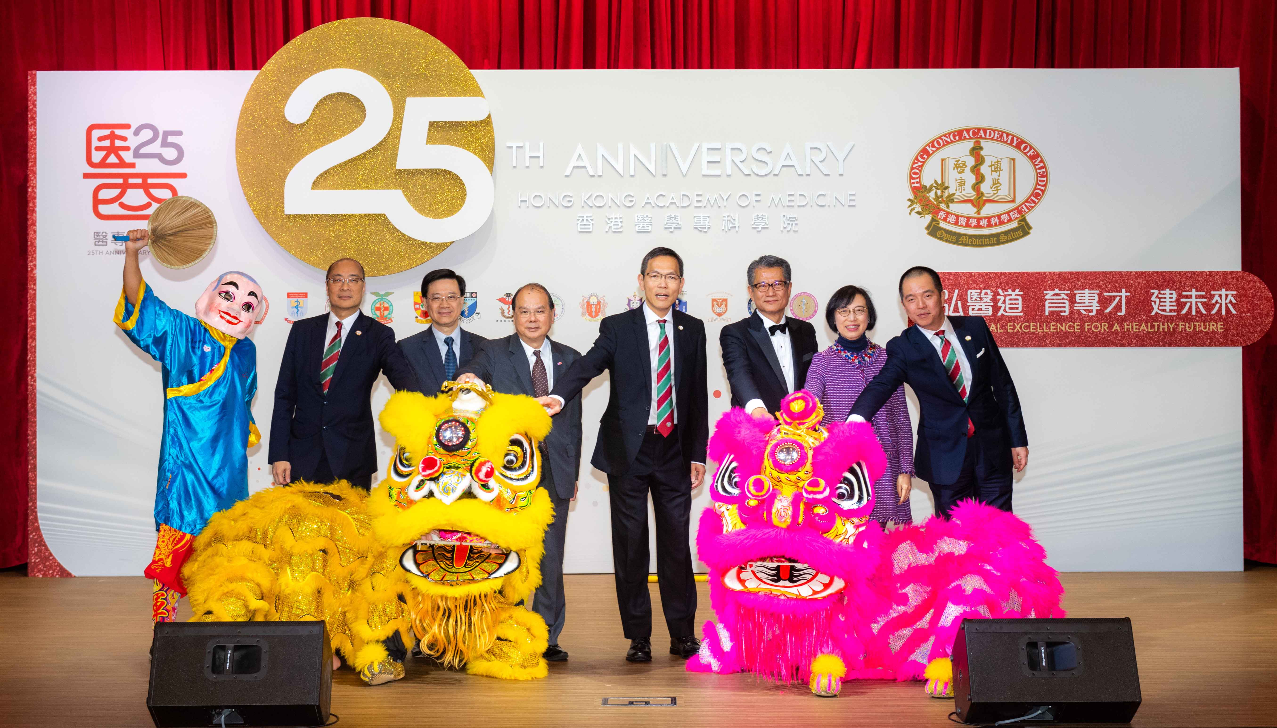 Flagship And Annual Events Hong Kong Academy Of Medicine